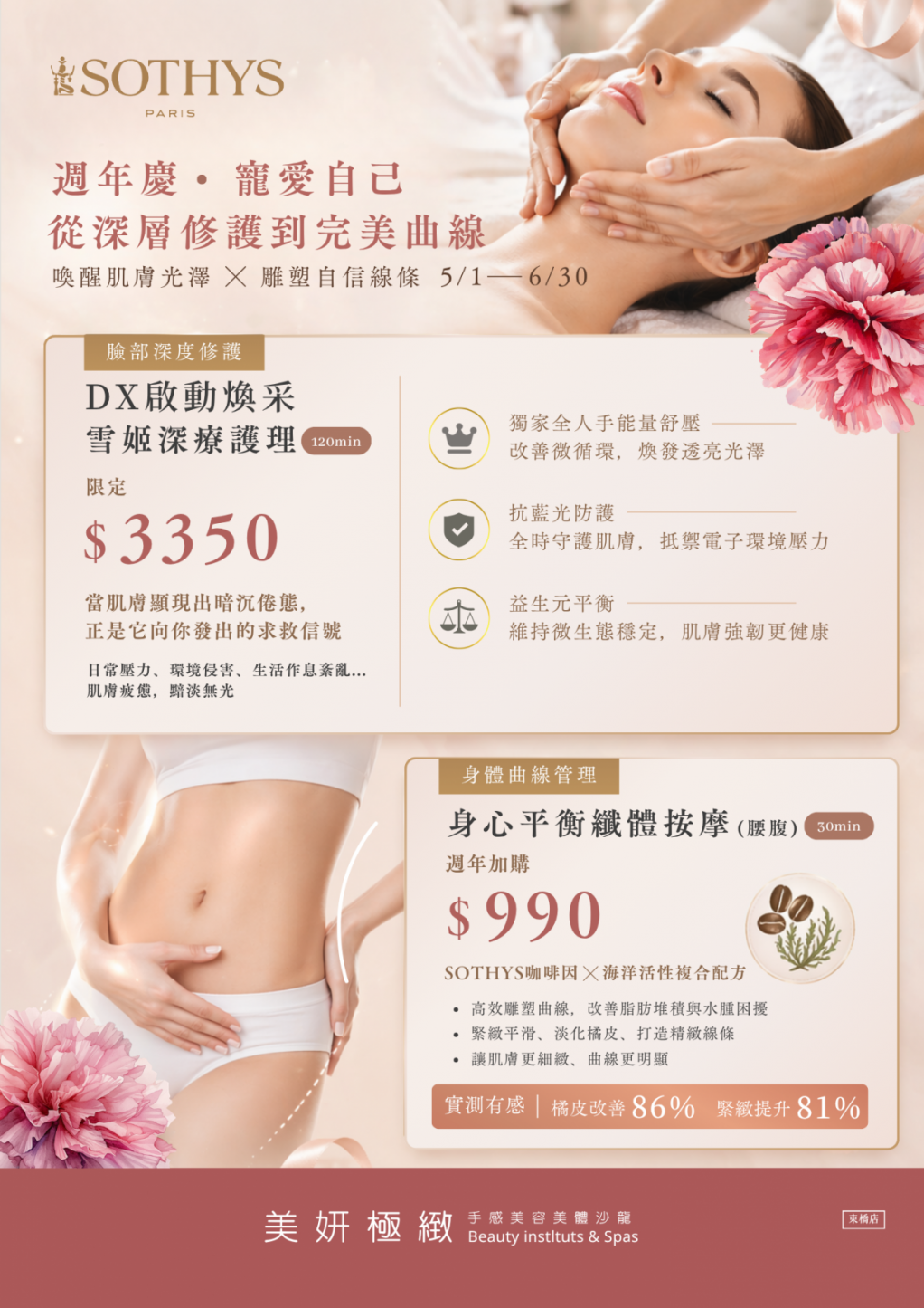 週年限定課程方案
