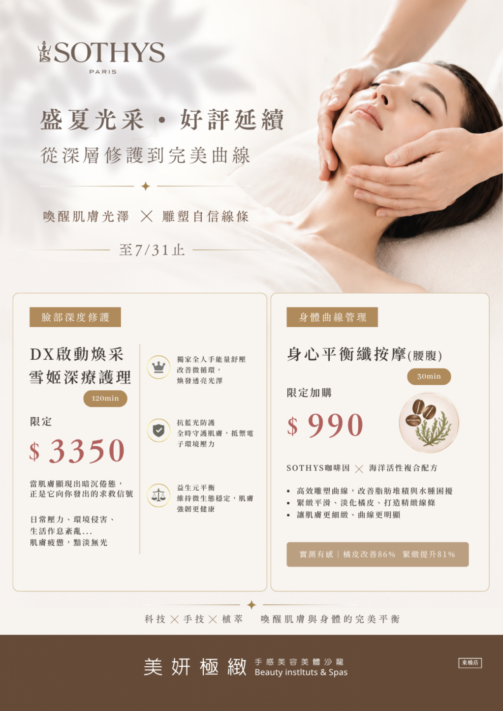 精選課程好評延續