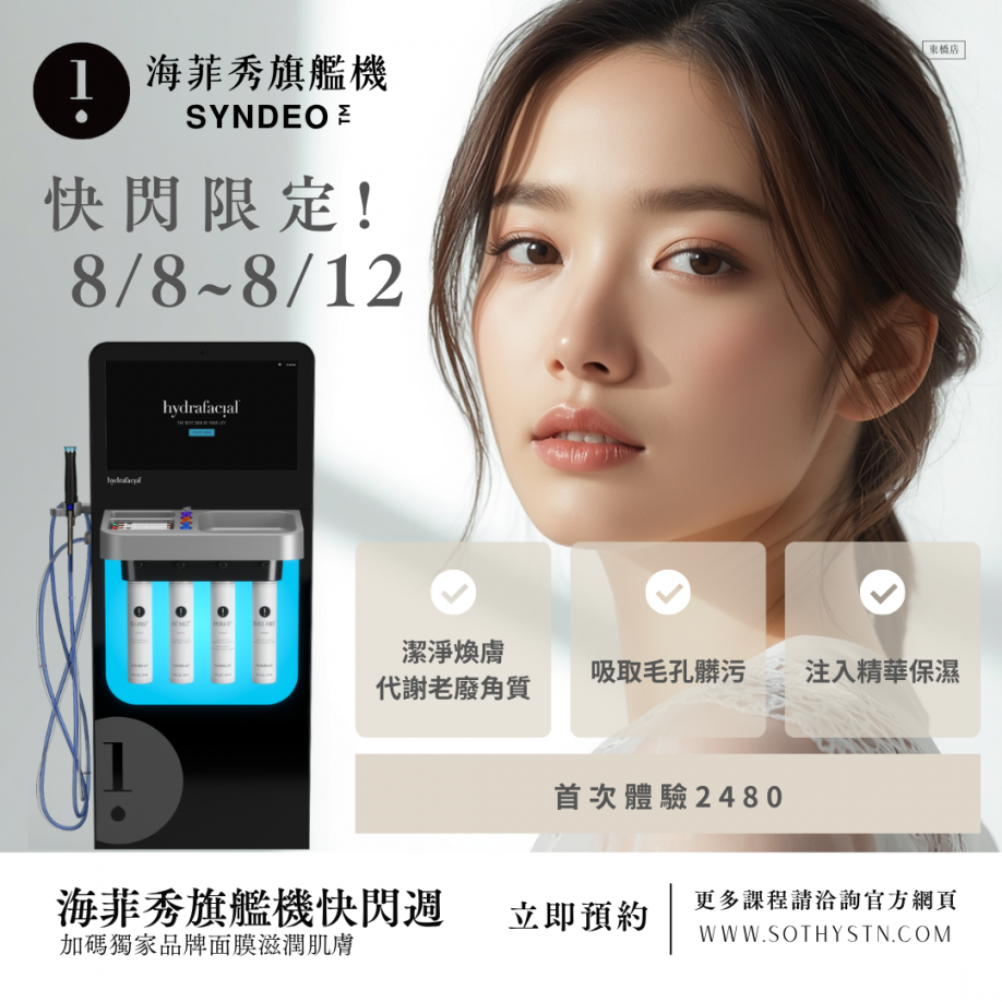 海菲秀專利探頭淨化肌膚