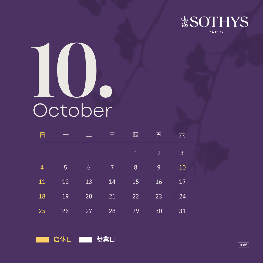 10月預約時段