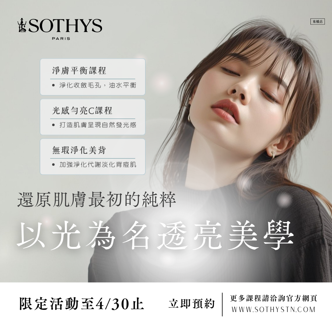 還原肌膚最初的純粹